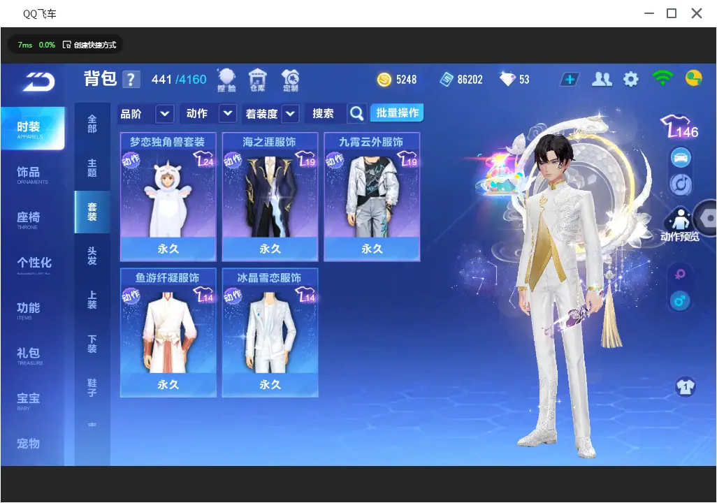 FCSLC31202QQ飞车手游账号详情图10