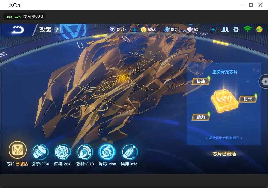 FCSLC31202QQ飞车手游账号详情图7