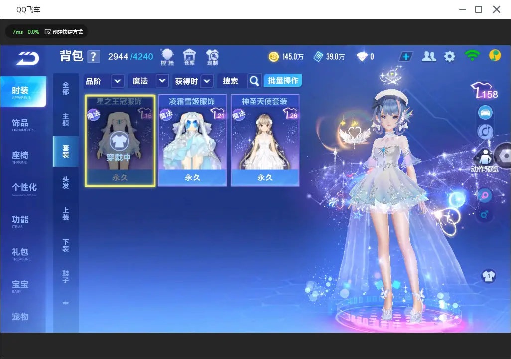 FCSLC31201QQ飞车手游账号详情图52