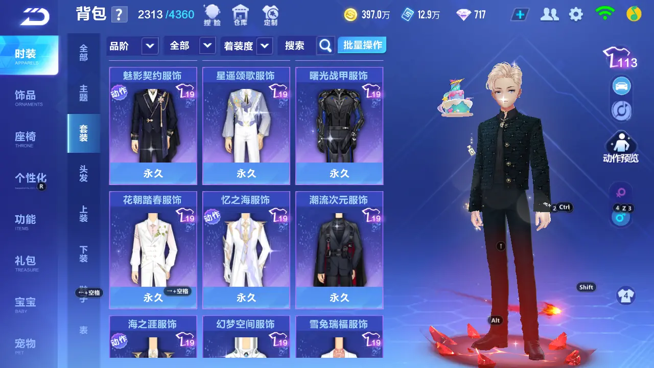 FCSLC31197QQ飞车手游账号详情图19 FCSLC31197QQ飞车手游账号详情图19