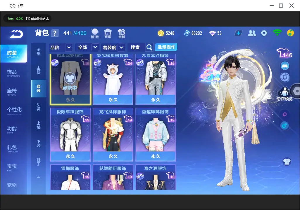 FCSLC31202QQ飞车手游账号详情图11