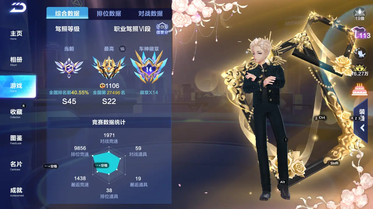 FCSLC31197QQ飞车手游账号详情图4 FCSLC31197QQ飞车手游账号详情图4