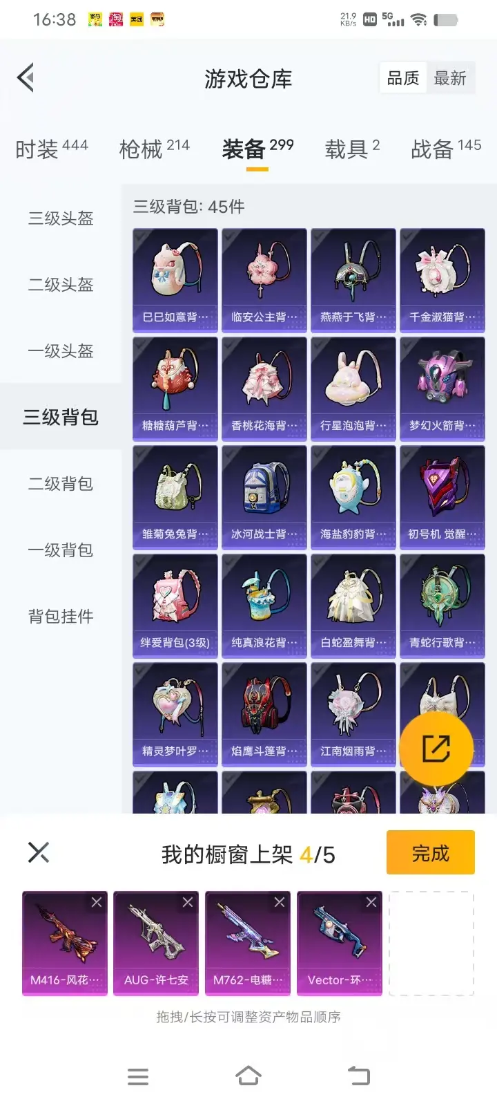 HPLC389981和平精英账号详情图27