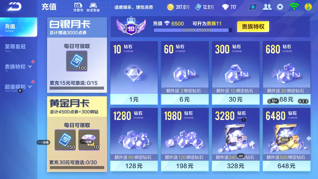 FCSLC31197QQ飞车手游账号详情图5 FCSLC31197QQ飞车手游账号详情图5