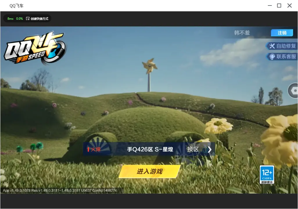 FCSLC31202QQ飞车手游账号详情图2
