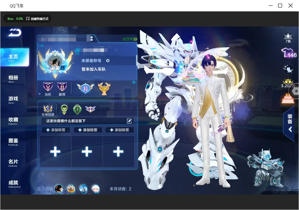 FCSLC31202QQ飞车手游账号详情图4