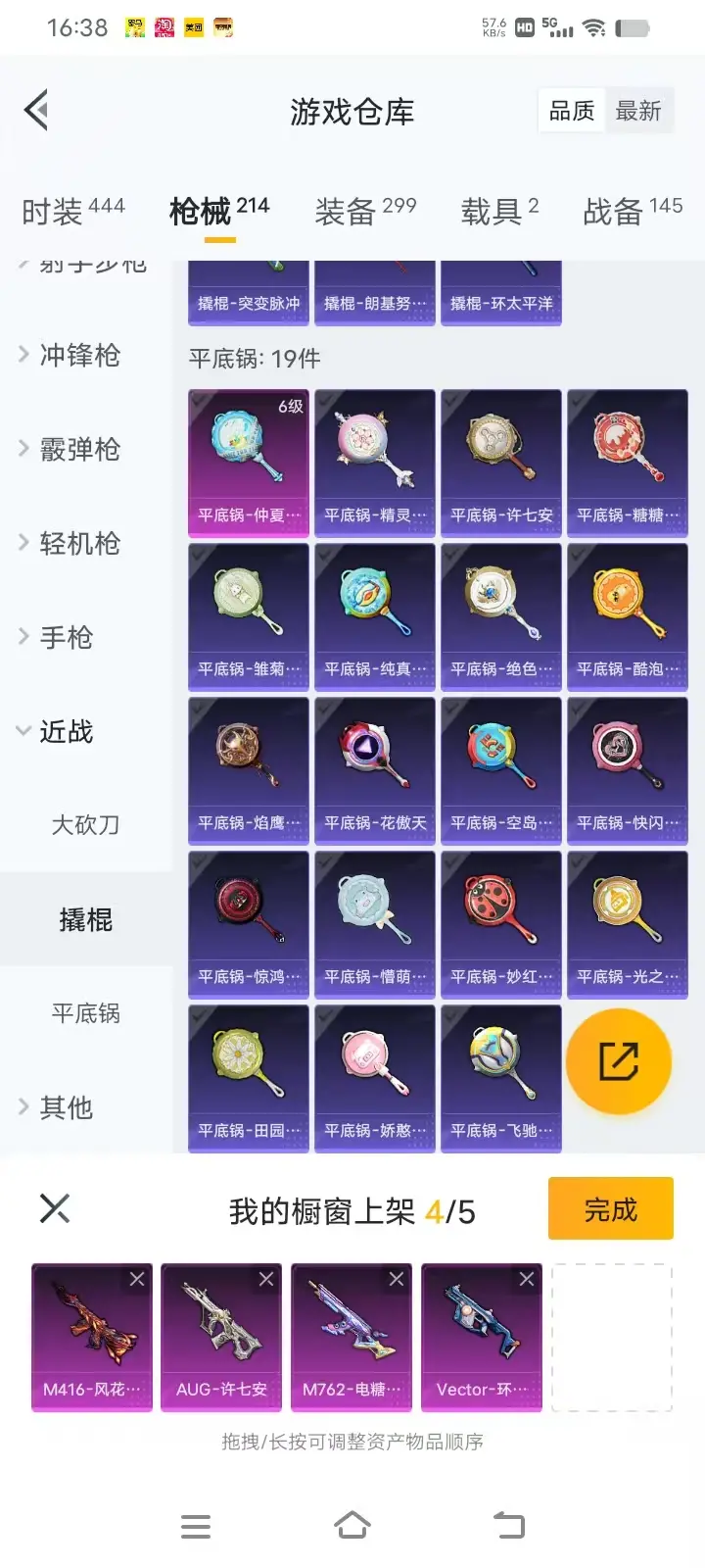 HPLC389981和平精英账号详情图25