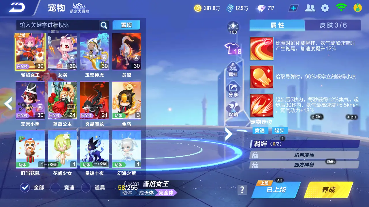 FCSLC31197QQ飞车手游账号详情图16 FCSLC31197QQ飞车手游账号详情图16