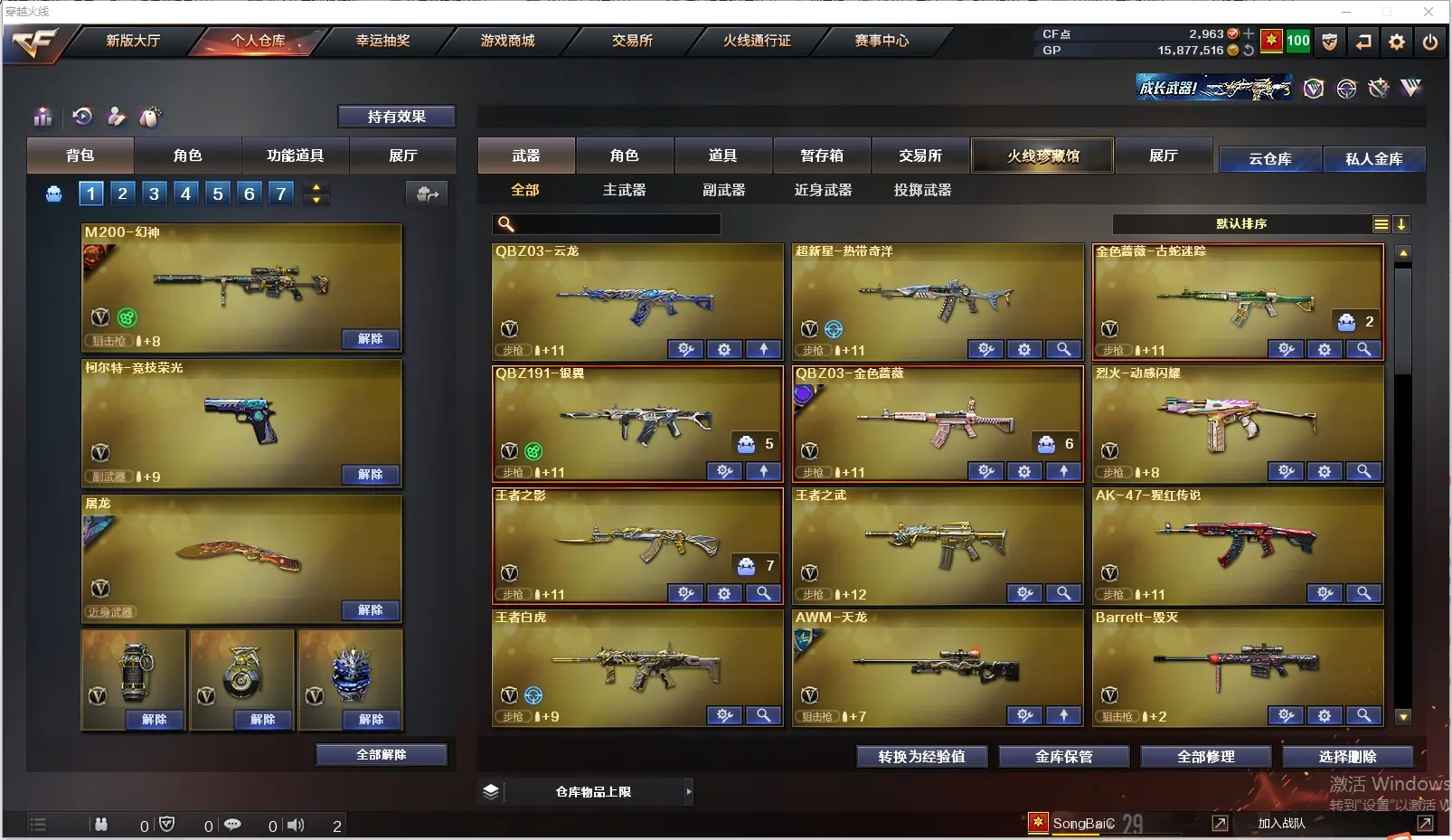 CFLC38798穿越火线账号详情图4
