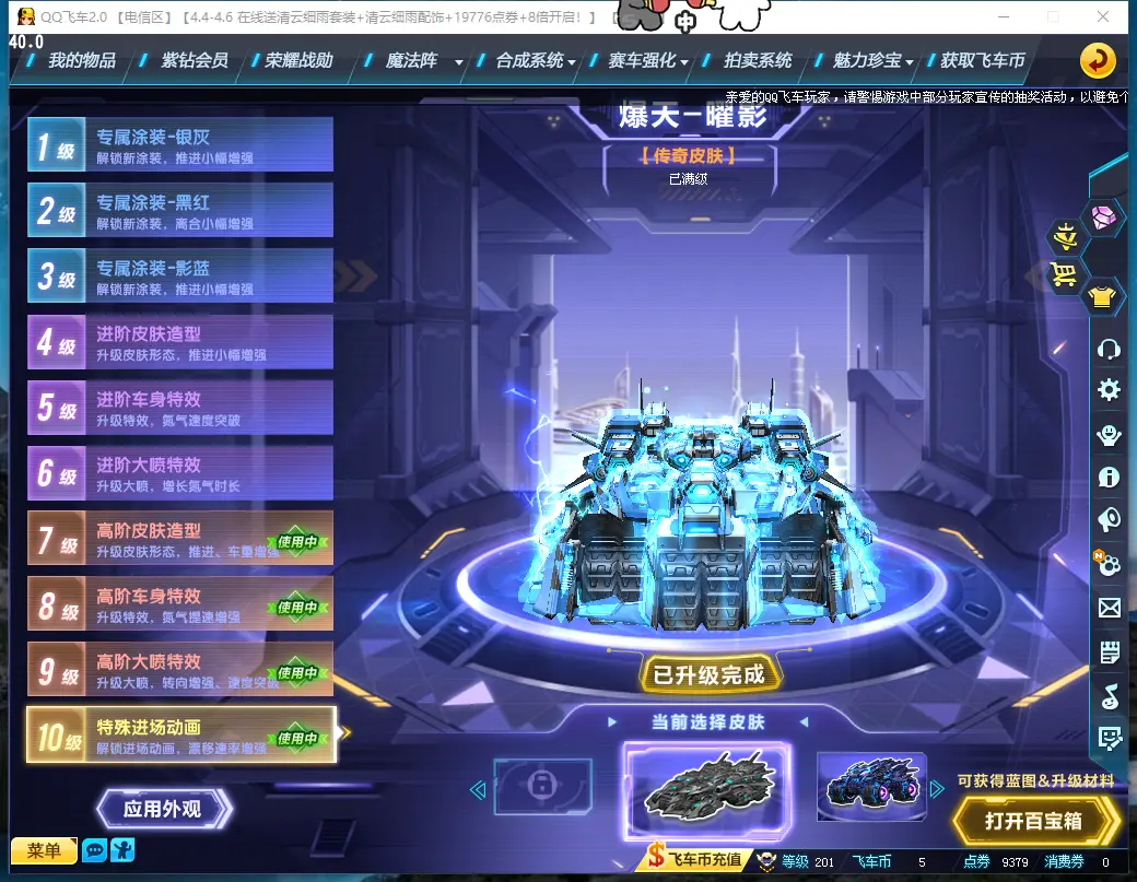 FCDLC30352QQ飞车端游账号详情图23 FCDLC30352QQ飞车端游账号详情图23