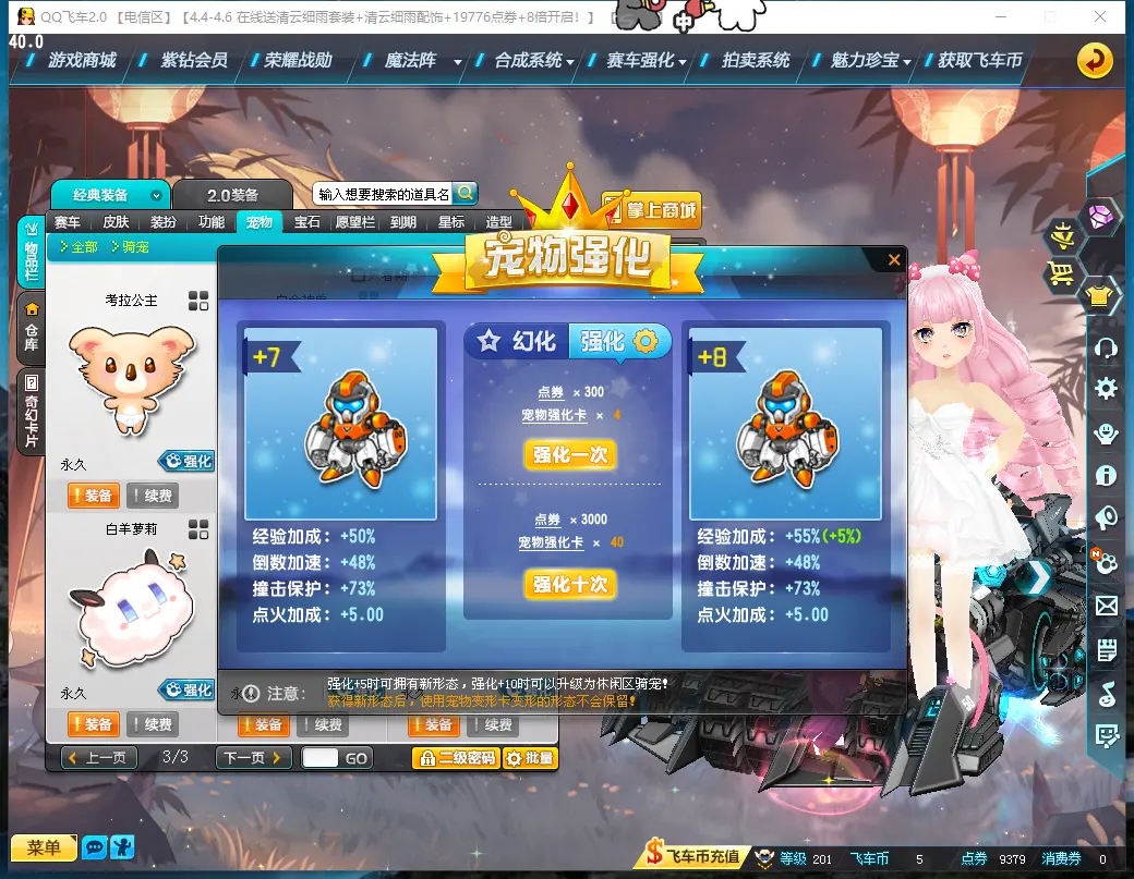 FCDLC30352QQ飞车端游账号详情图39 FCDLC30352QQ飞车端游账号详情图39