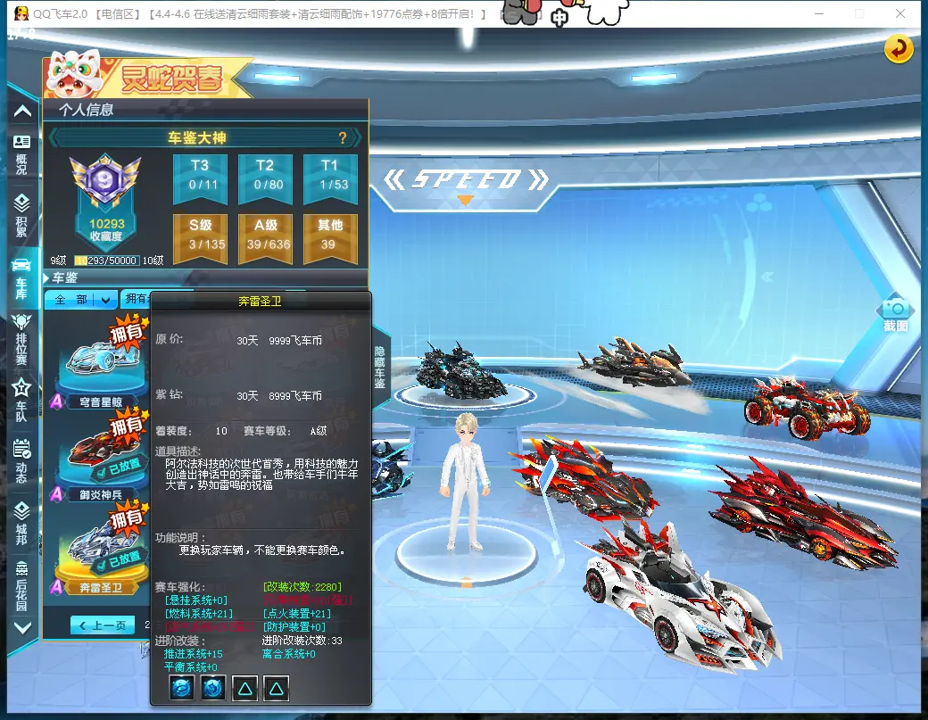 FCDLC30352QQ飞车端游账号详情图15 FCDLC30352QQ飞车端游账号详情图15