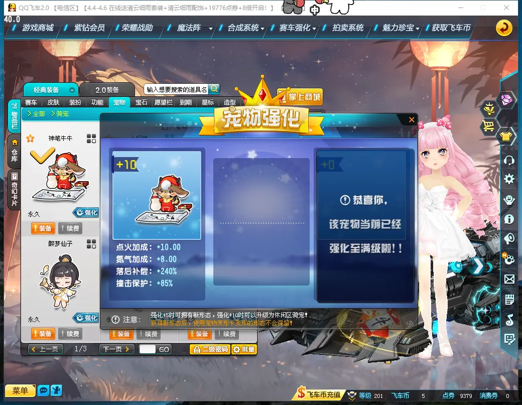 FCDLC30352QQ飞车端游账号详情图33 FCDLC30352QQ飞车端游账号详情图33