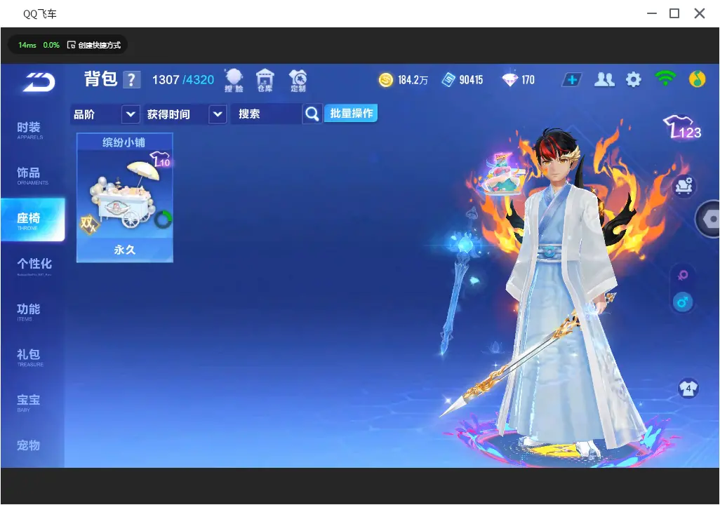 FCSLC31222QQ飞车手游账号详情图17