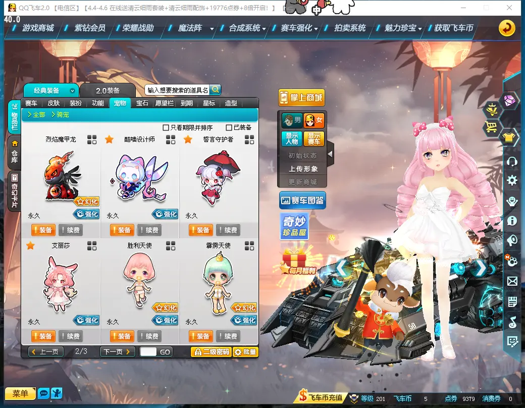 FCDLC30352QQ飞车端游账号详情图31 FCDLC30352QQ飞车端游账号详情图31