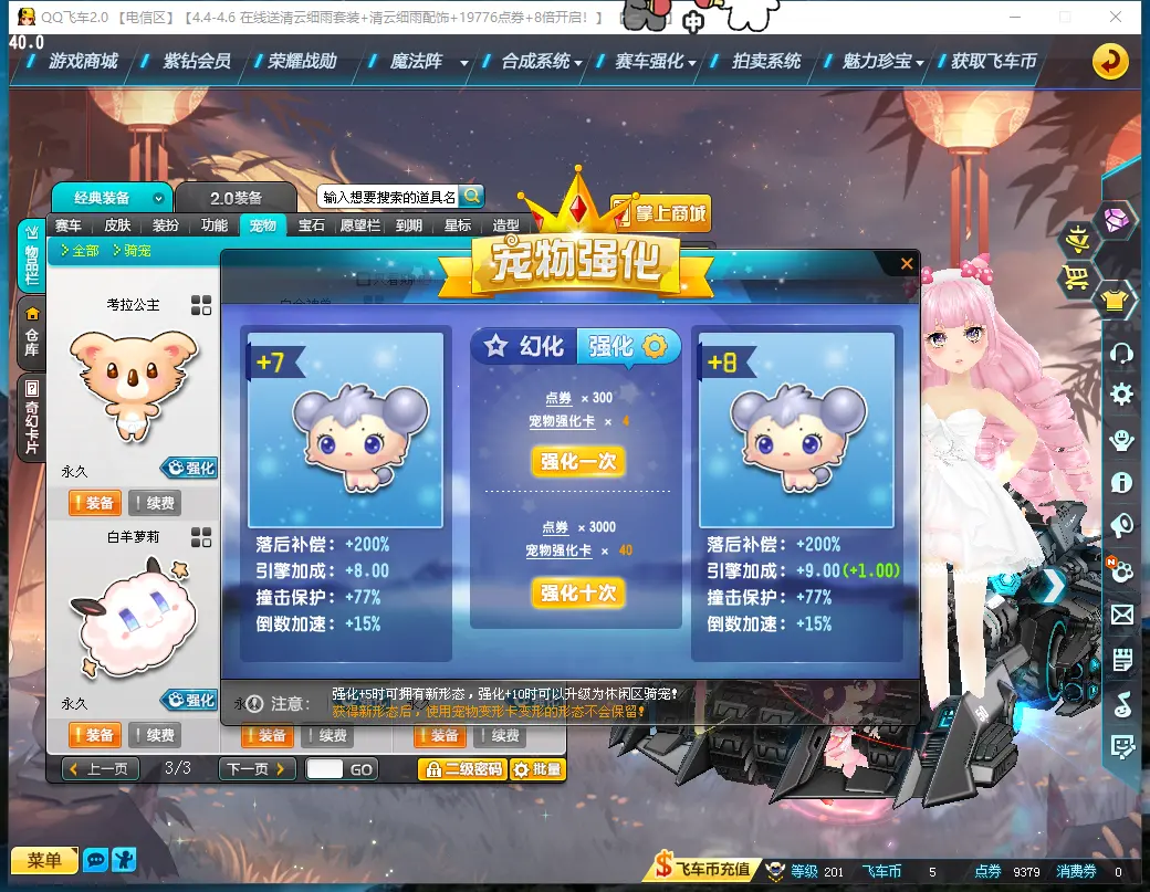 FCDLC30352QQ飞车端游账号详情图38 FCDLC30352QQ飞车端游账号详情图38