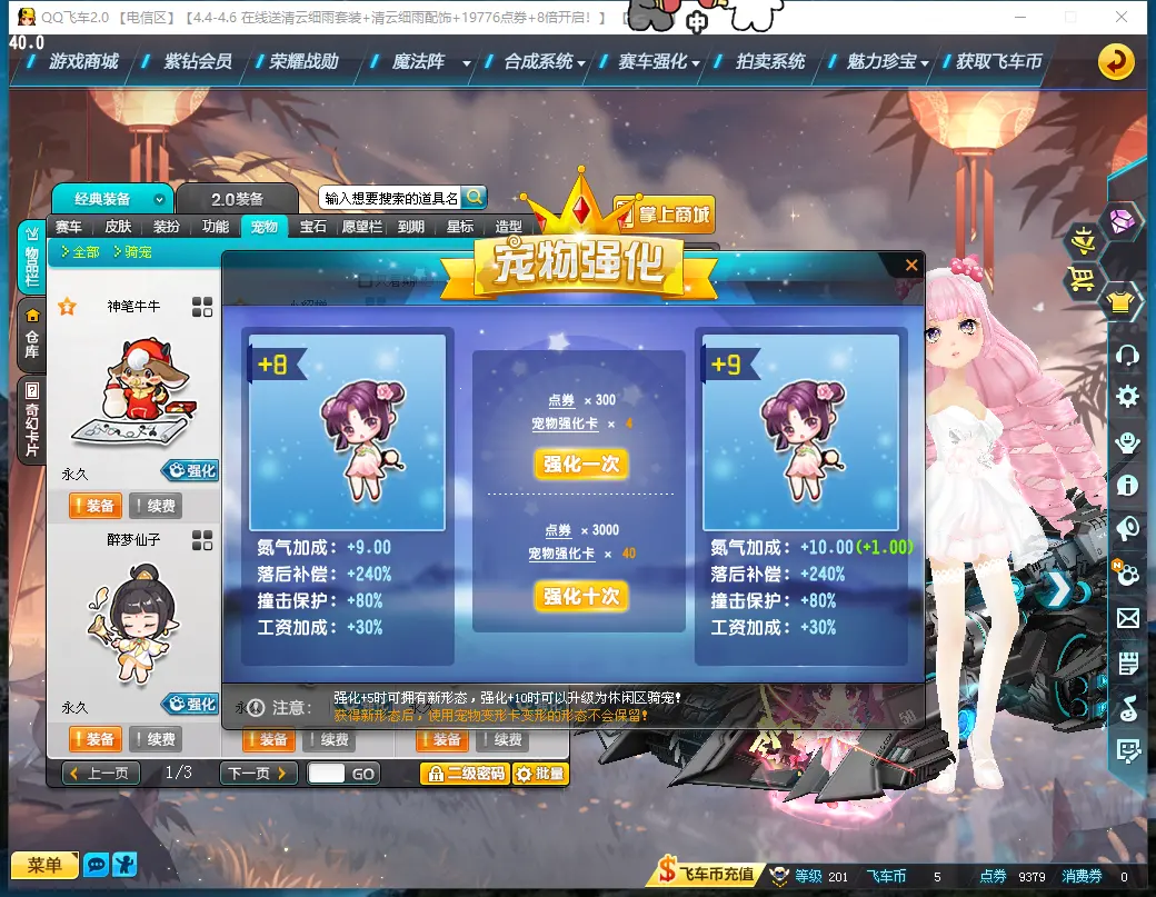 FCDLC30352QQ飞车端游账号详情图34 FCDLC30352QQ飞车端游账号详情图34