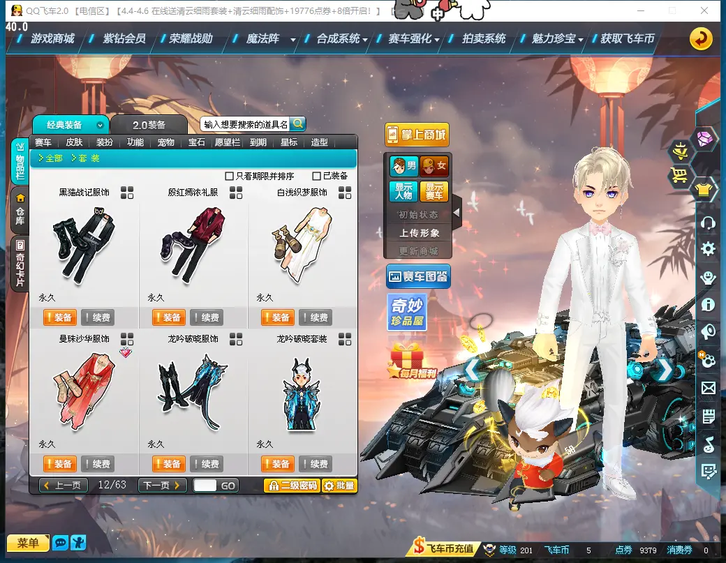 FCDLC30352QQ飞车端游账号详情图26 FCDLC30352QQ飞车端游账号详情图26