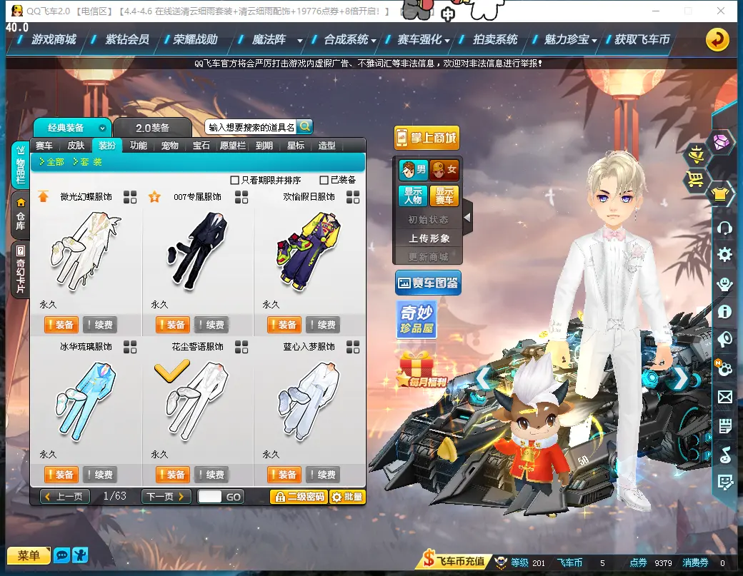 FCDLC30352QQ飞车端游账号详情图25 FCDLC30352QQ飞车端游账号详情图25