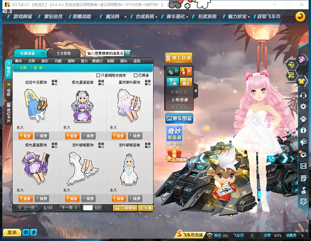 FCDLC30352QQ飞车端游账号详情图27 FCDLC30352QQ飞车端游账号详情图27