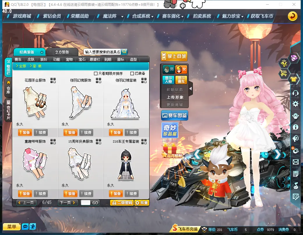 FCDLC30352QQ飞车端游账号详情图29 FCDLC30352QQ飞车端游账号详情图29