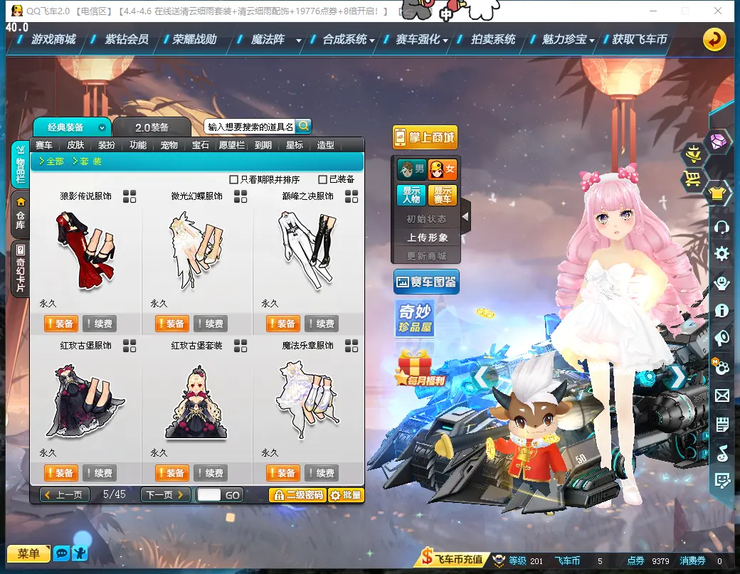 FCDLC30352QQ飞车端游账号详情图28 FCDLC30352QQ飞车端游账号详情图28