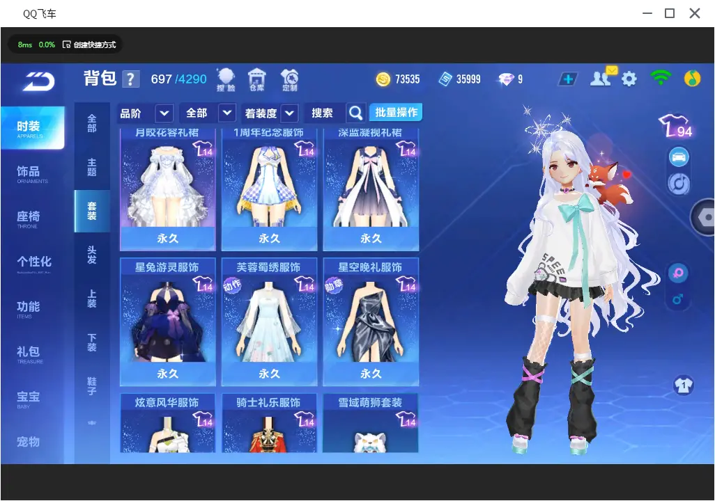 FCSLC31220QQ飞车手游账号详情图17