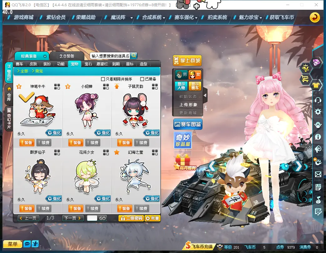 FCDLC30352QQ飞车端游账号详情图30 FCDLC30352QQ飞车端游账号详情图30