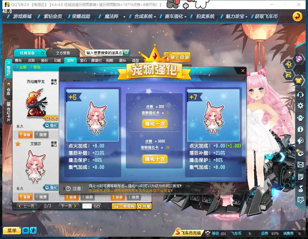 FCDLC30352QQ飞车端游账号详情图37 FCDLC30352QQ飞车端游账号详情图37