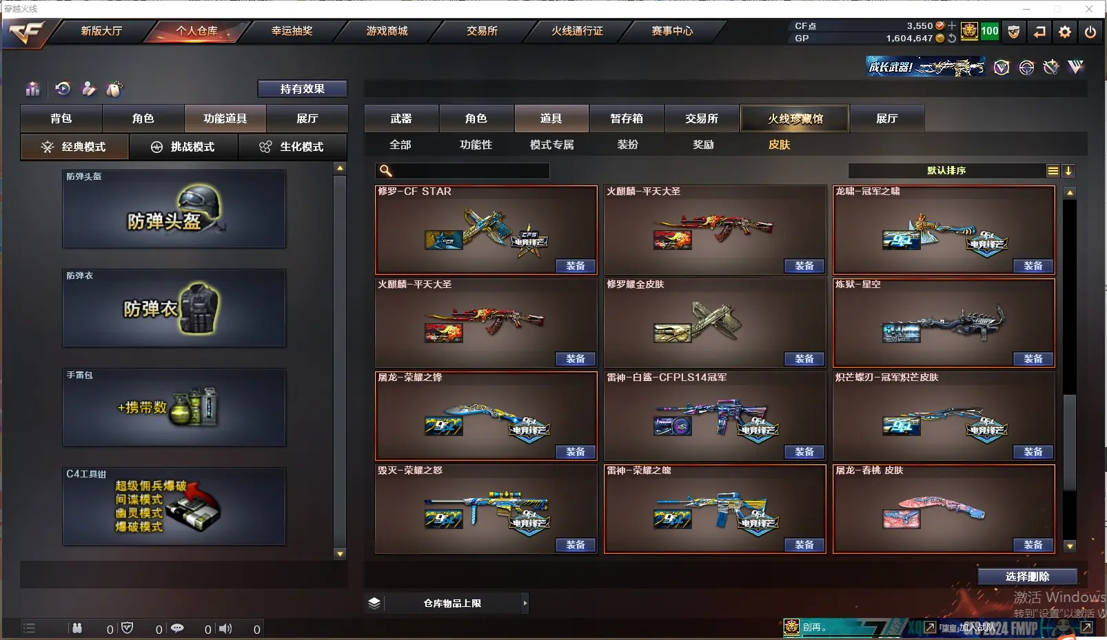 CFLC38803穿越火线账号详情图17