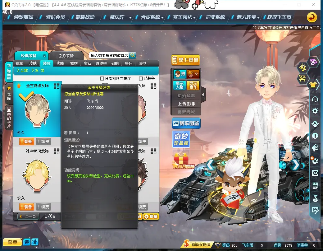 FCDLC30352QQ飞车端游账号详情图24 FCDLC30352QQ飞车端游账号详情图24