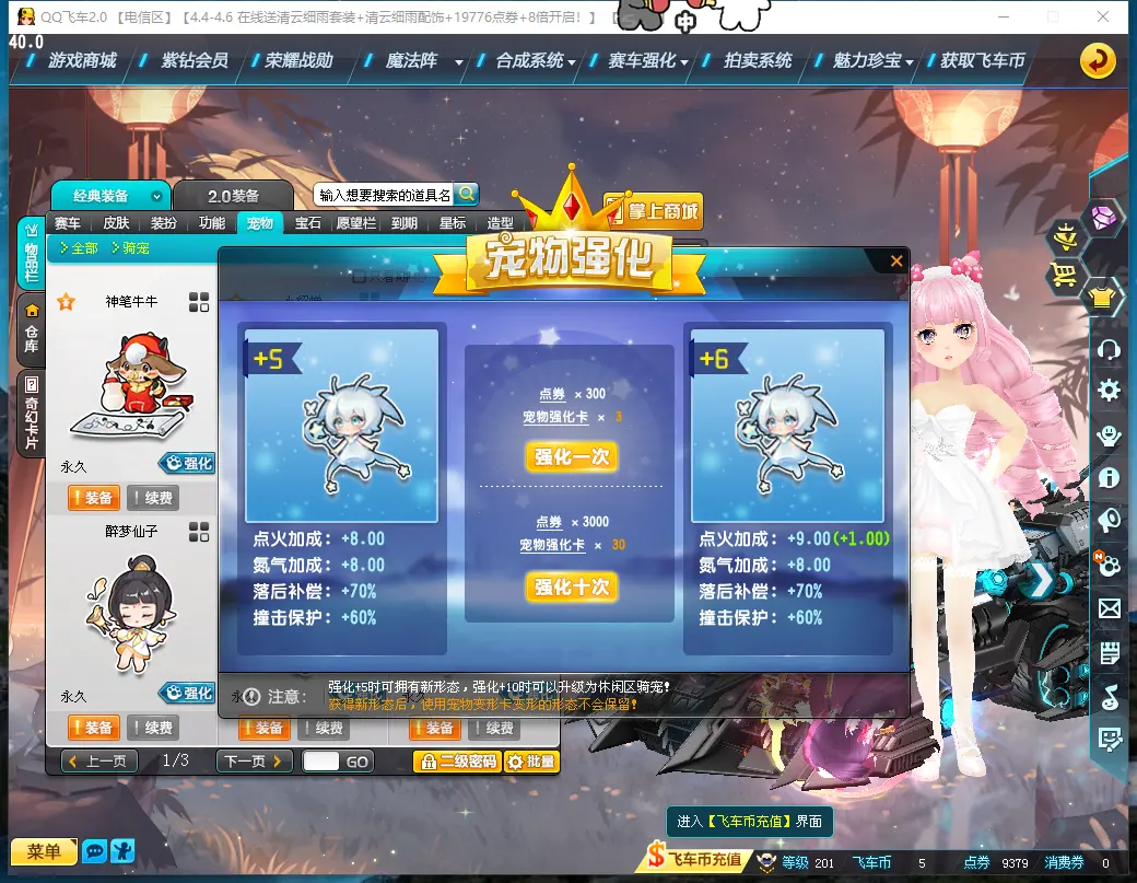 FCDLC30352QQ飞车端游账号详情图36 FCDLC30352QQ飞车端游账号详情图36