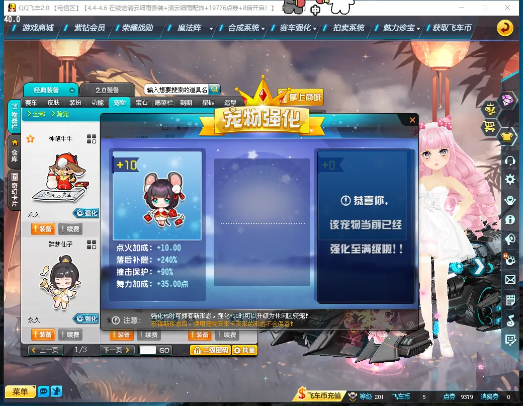 FCDLC30352QQ飞车端游账号详情图35 FCDLC30352QQ飞车端游账号详情图35