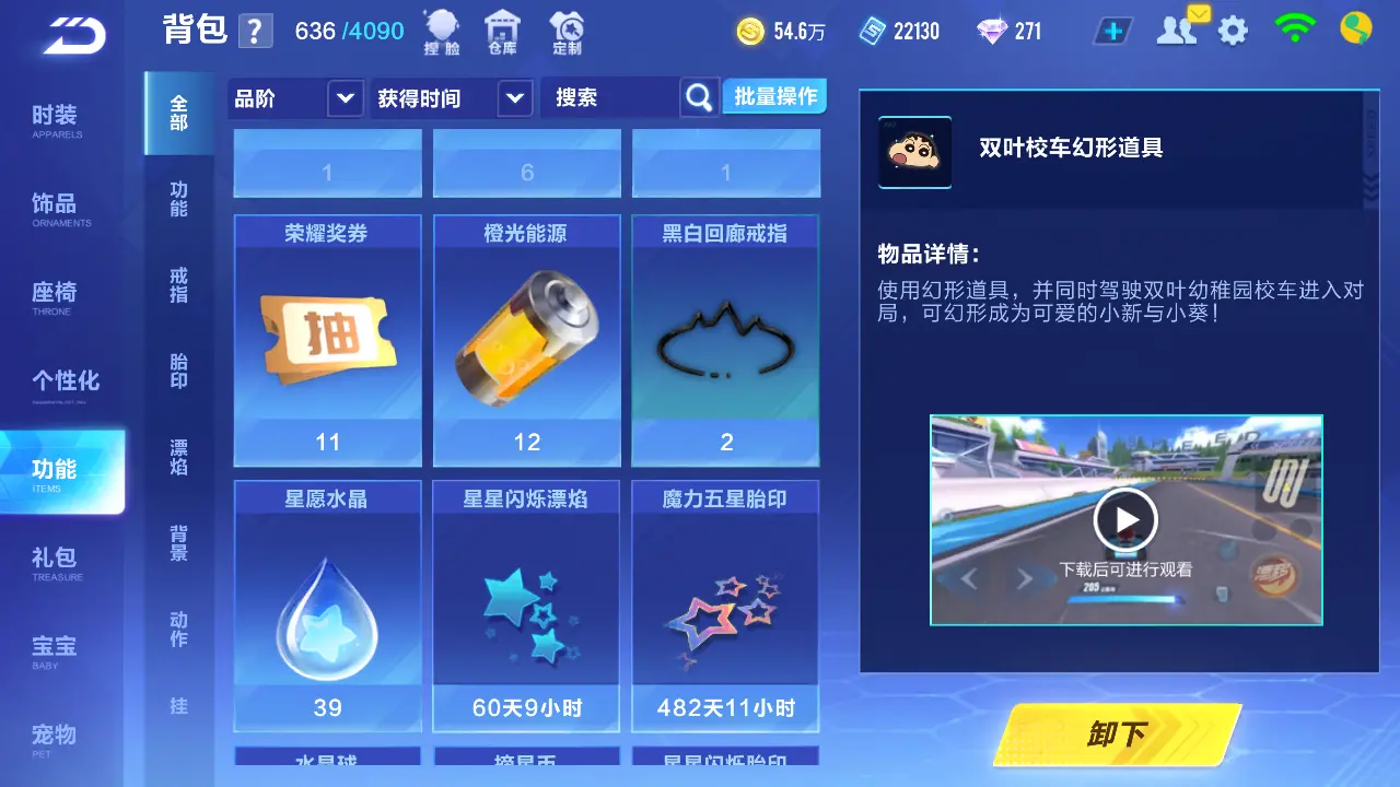 FCSLC31244QQ飞车手游账号详情图15 FCSLC31244QQ飞车手游账号详情图15