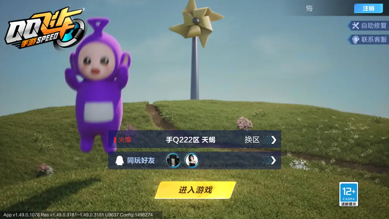 FCSLC31244QQ飞车手游账号详情图2 FCSLC31244QQ飞车手游账号详情图2