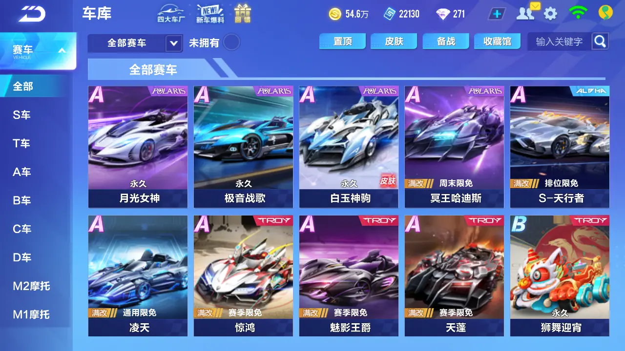 FCSLC31244QQ飞车手游账号详情图6 FCSLC31244QQ飞车手游账号详情图6