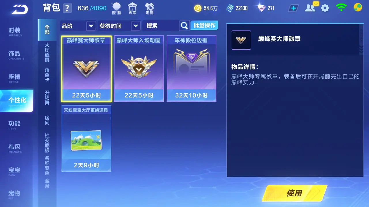 FCSLC31244QQ飞车手游账号详情图14 FCSLC31244QQ飞车手游账号详情图14