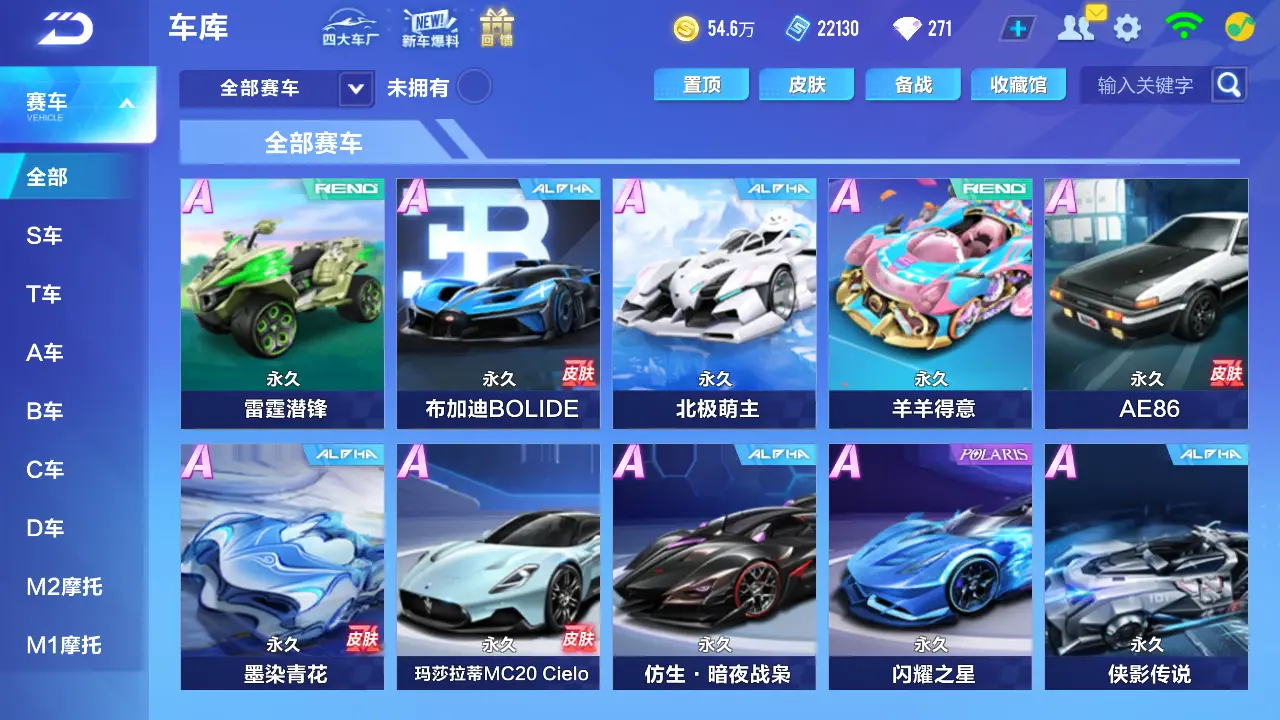 FCSLC31244QQ飞车手游账号详情图5 FCSLC31244QQ飞车手游账号详情图5