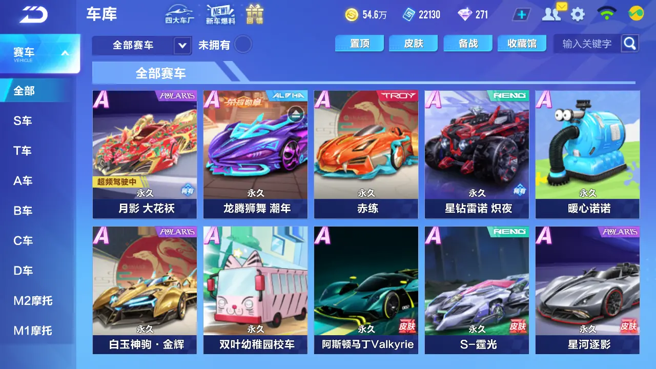 FCSLC31244QQ飞车手游账号详情图4 FCSLC31244QQ飞车手游账号详情图4