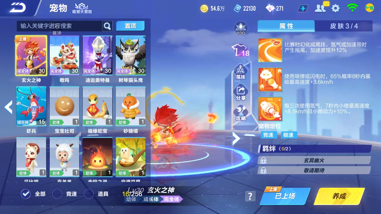FCSLC31244QQ飞车手游账号详情图16 FCSLC31244QQ飞车手游账号详情图16