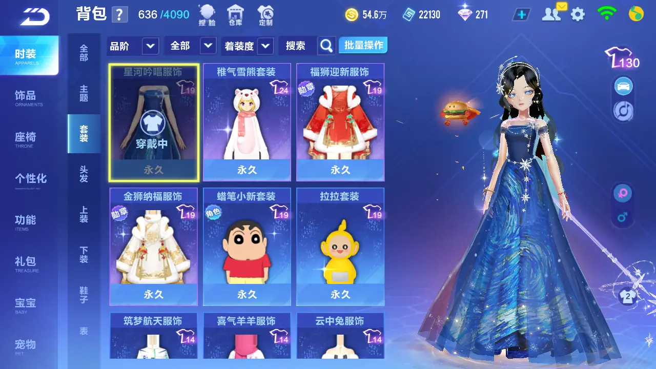 FCSLC31244QQ飞车手游账号详情图11 FCSLC31244QQ飞车手游账号详情图11
