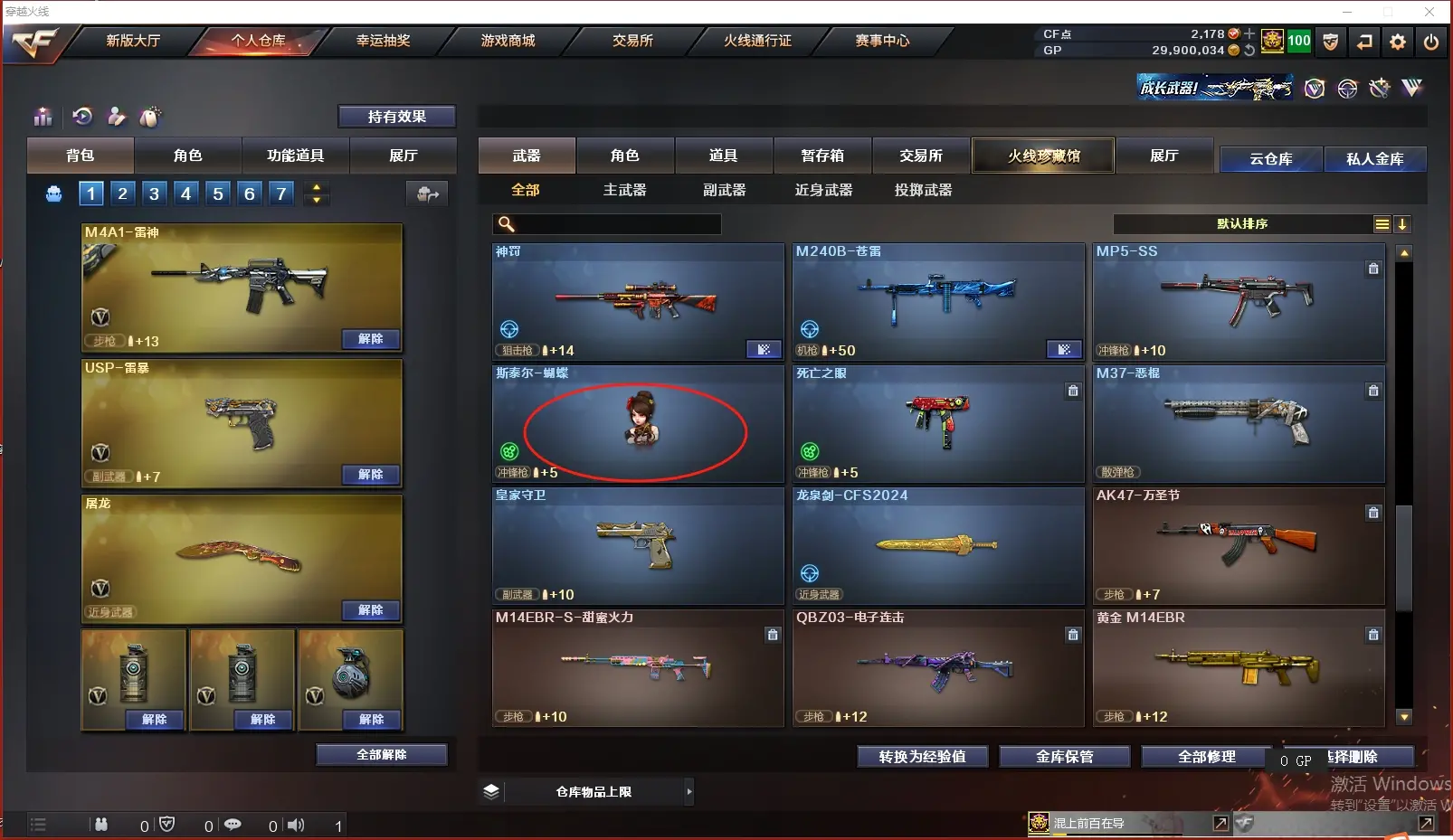 CFLC37704穿越火线账号详情图13