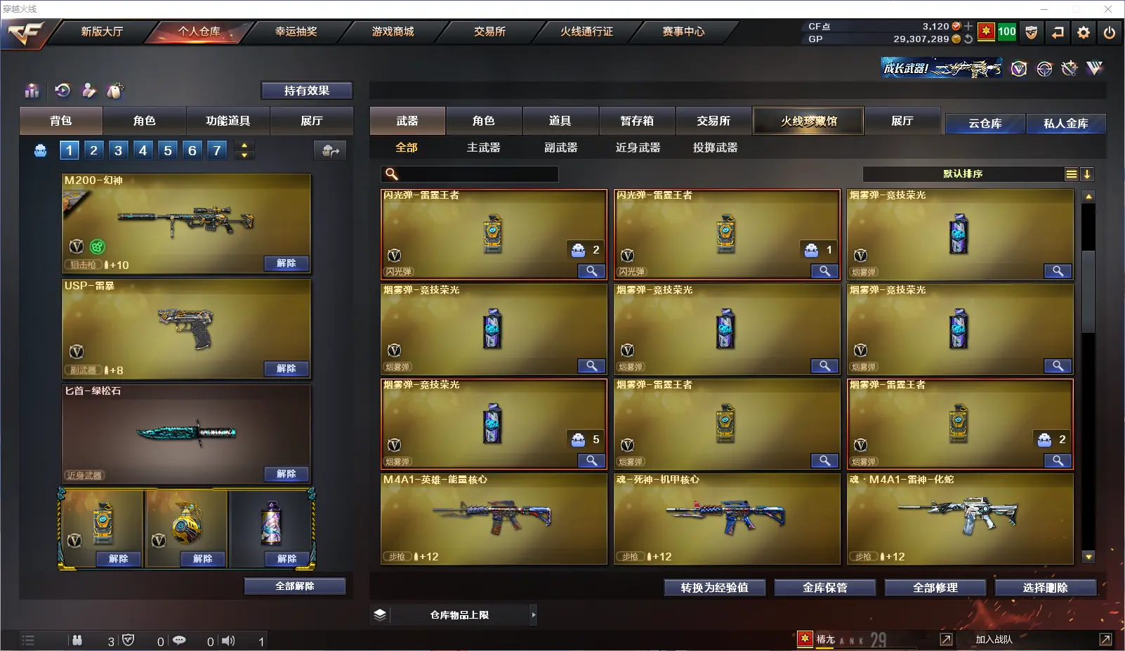 CFLC37709穿越火线账号详情图7