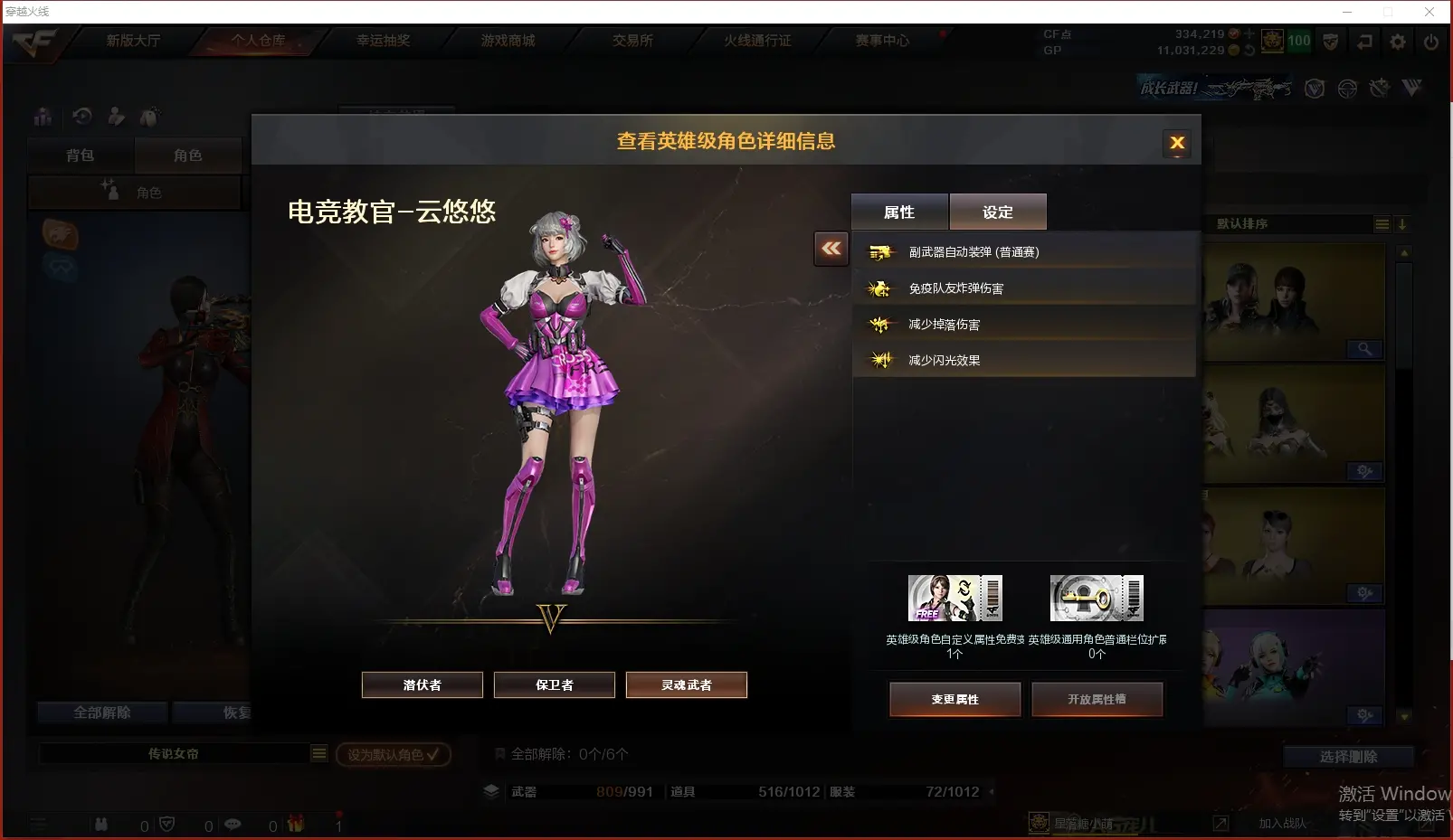 CFLC37703穿越火线账号详情图20