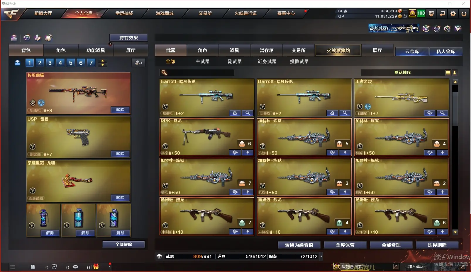 CFLC37703穿越火线账号详情图7
