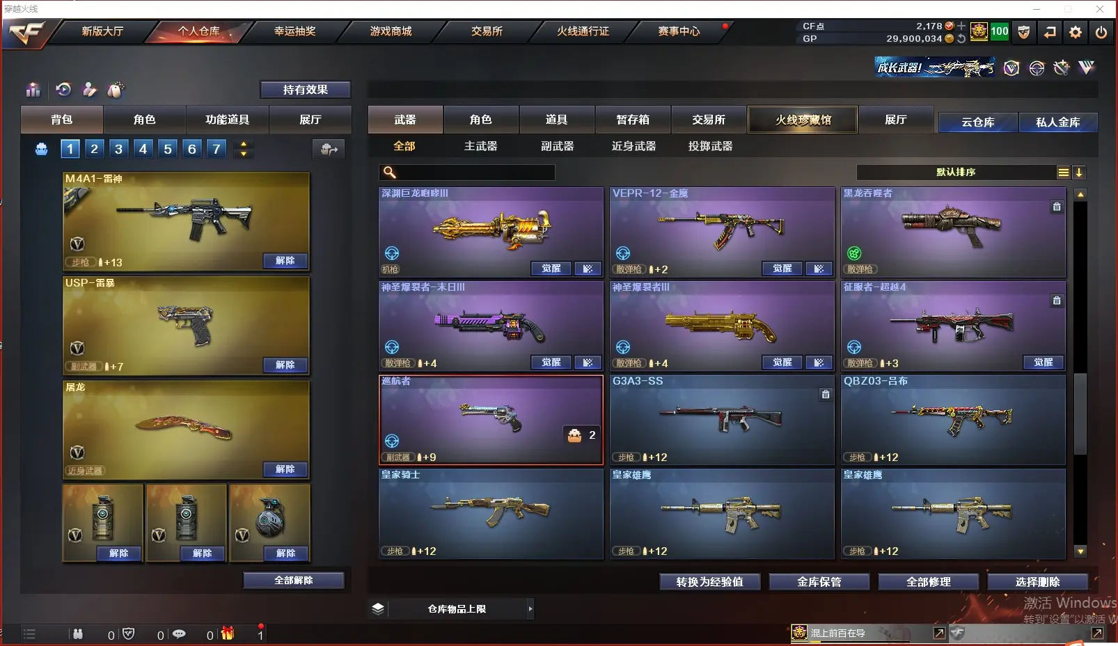 CFLC37704穿越火线账号详情图12