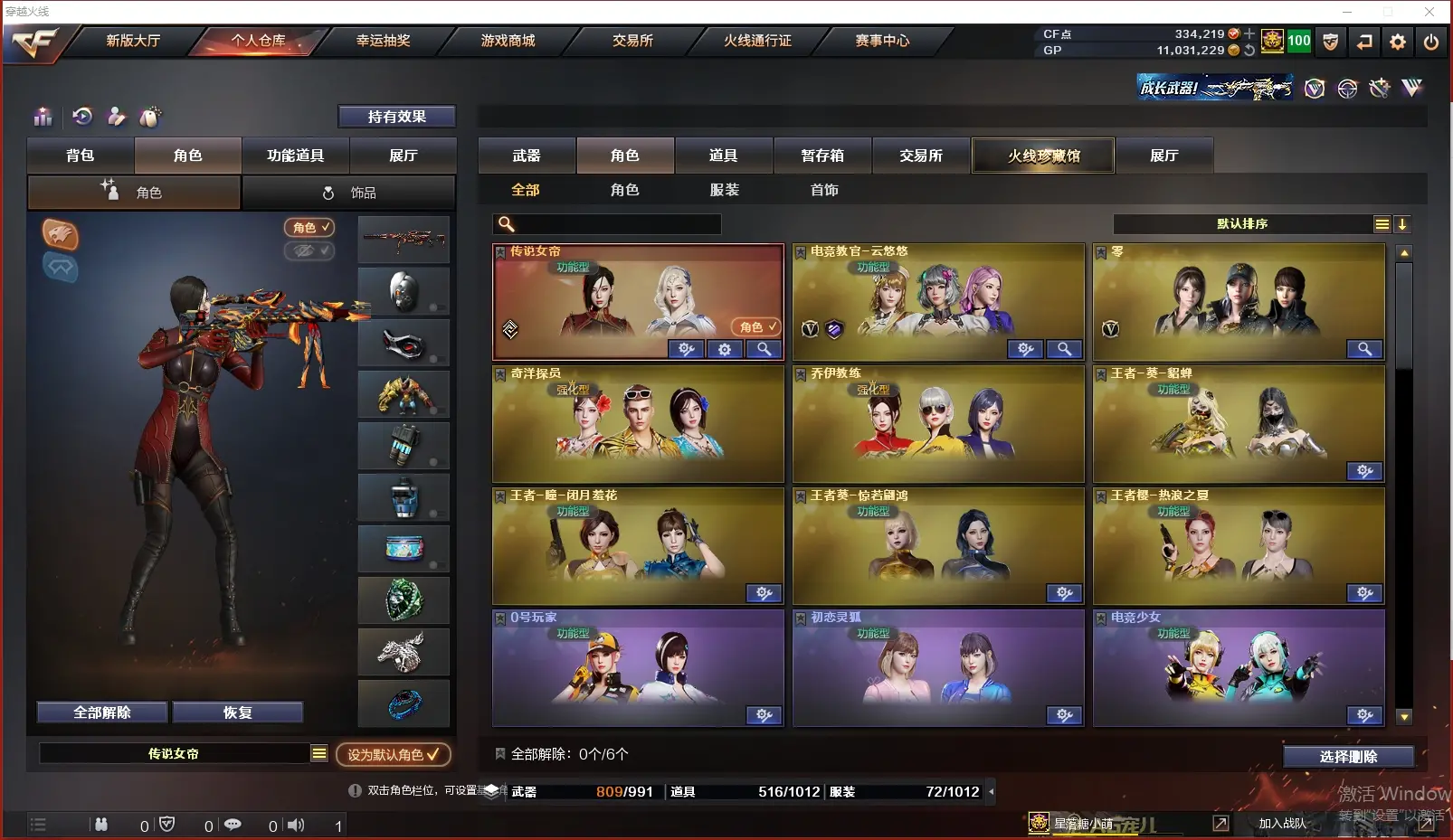 CFLC37703穿越火线账号详情图18