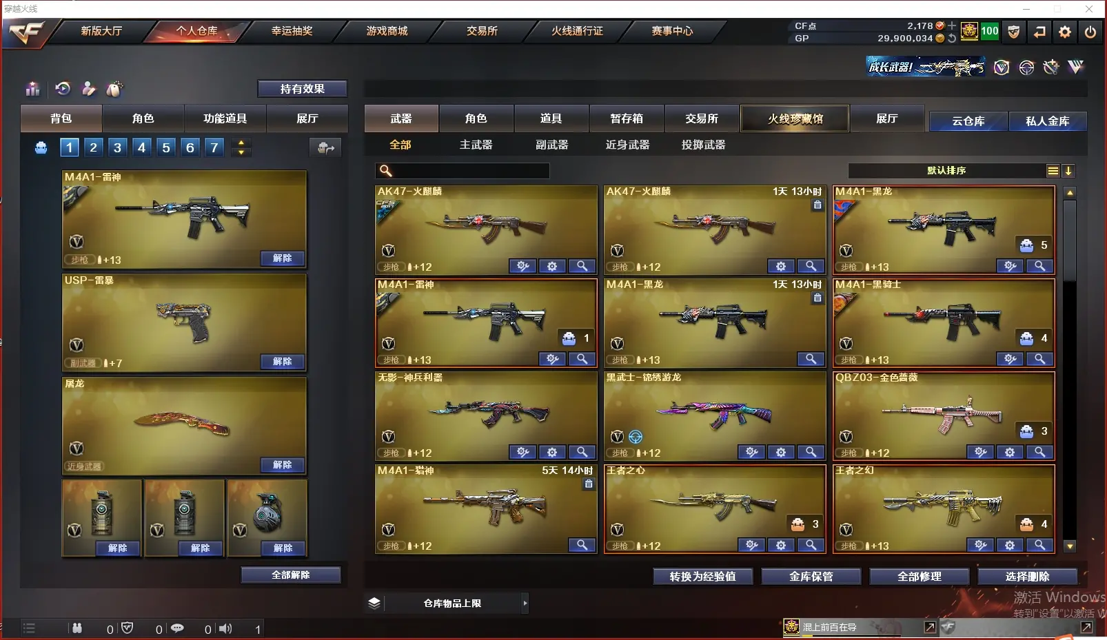CFLC37704穿越火线账号详情图3