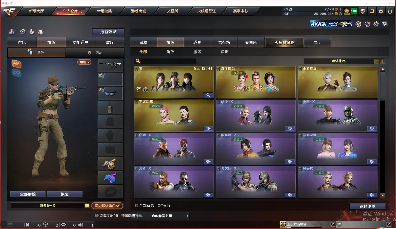 CFLC37704穿越火线账号详情图14