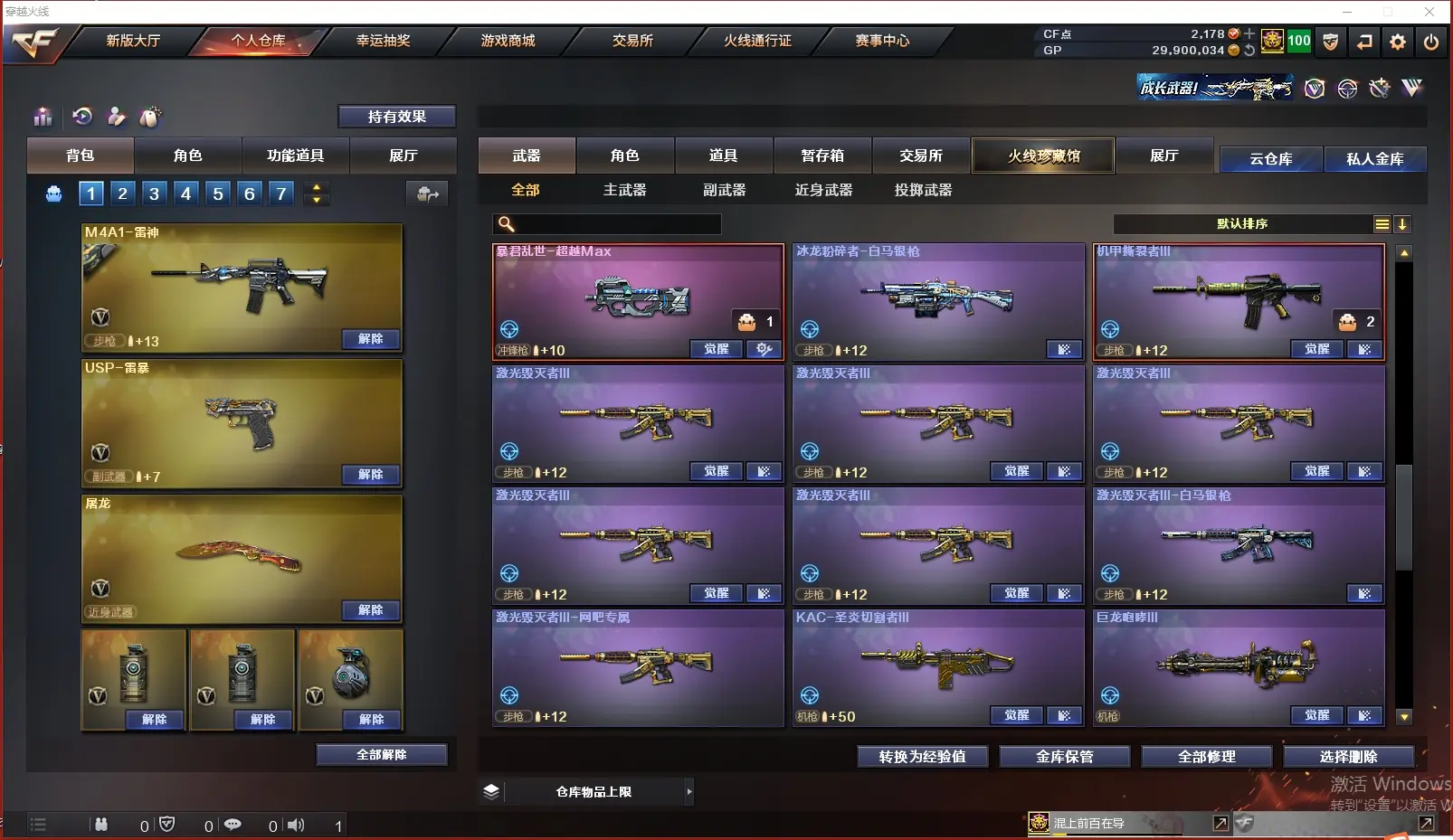 CFLC37704穿越火线账号详情图11